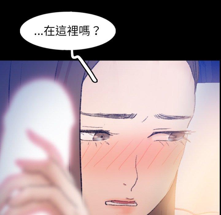 不可告人的鄰居關係 第 55 話 第43页