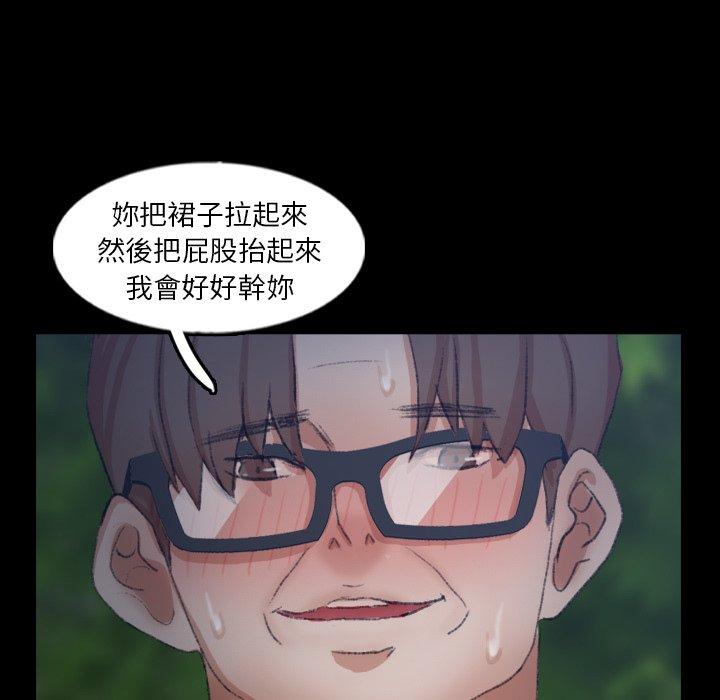 不可告人的鄰居關係 第 55 話 第41页