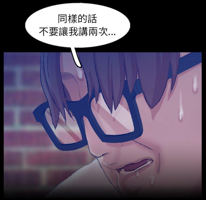 不可告人的鄰居關係 第 55 話 第45页