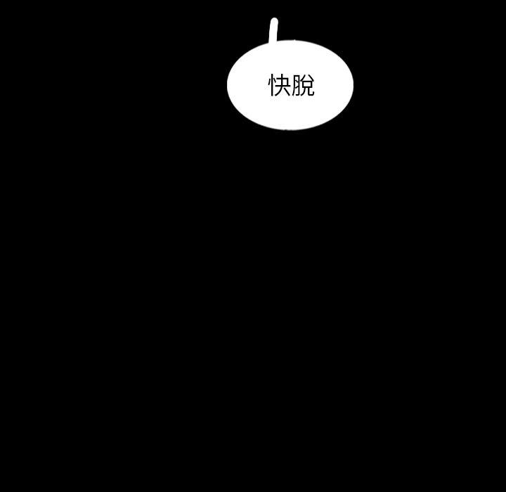不可告人的鄰居關係 第 55 話 第46页
