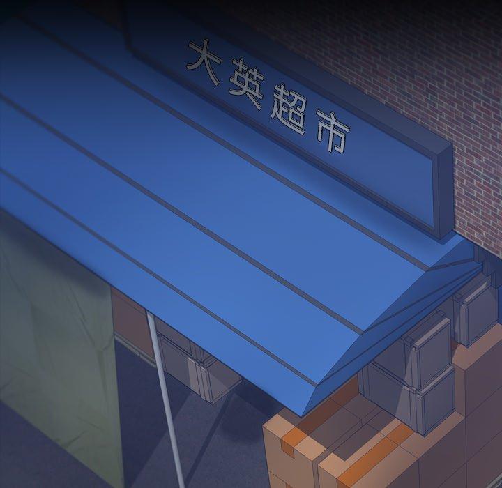 不可告人的鄰居關係 第 55 話 第50页