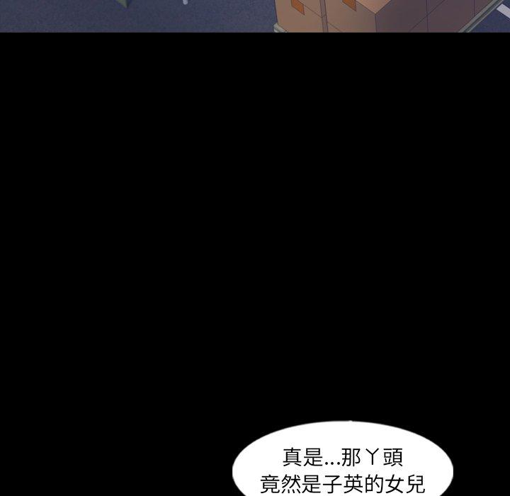 不可告人的鄰居關係 第 55 話 第51页