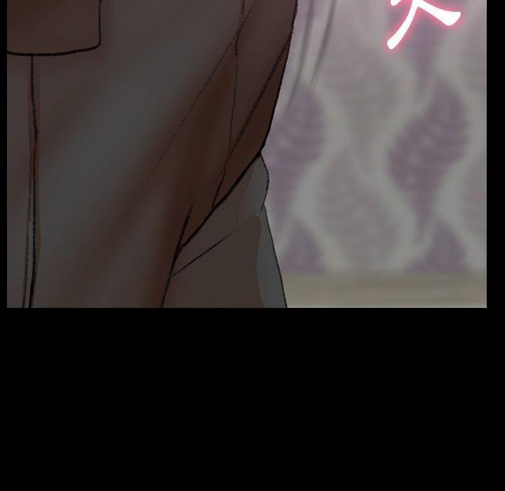 不可告人的鄰居關係 第 55 話 第84页