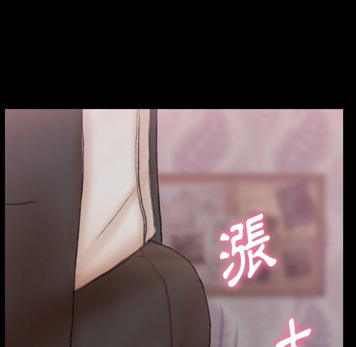 不可告人的鄰居關係 第 55 話 第83页