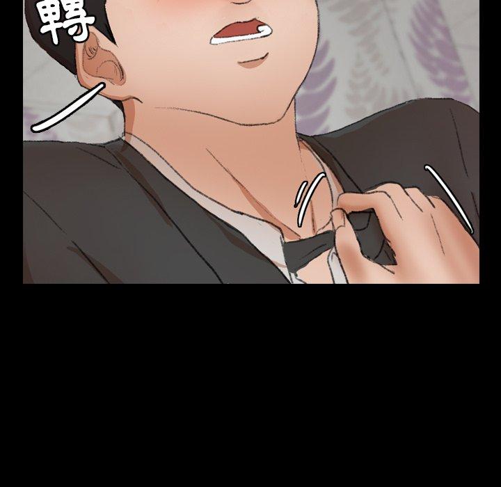 不可告人的鄰居關係 第 55 話 第86页