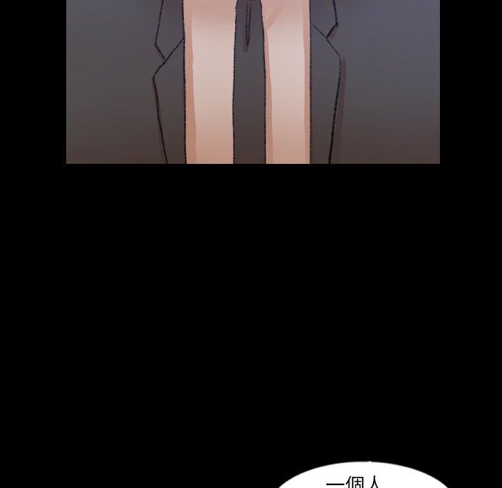 不可告人的鄰居關係 第 55 話 第55页