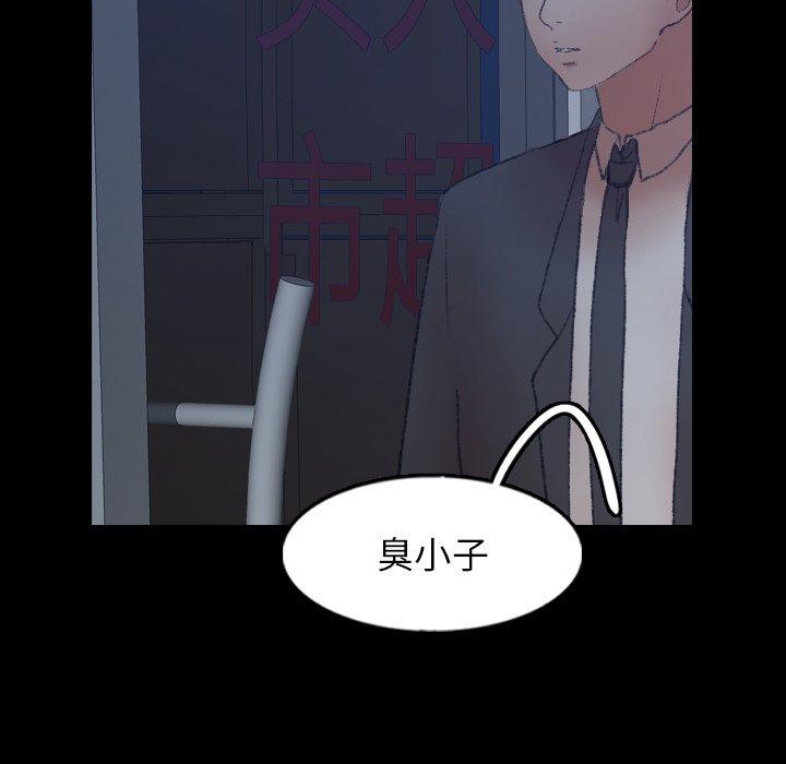不可告人的鄰居關係 第 55 話 第58页