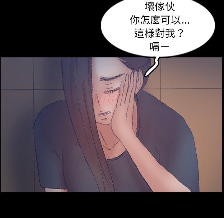 不可告人的鄰居關係 第 55 話 第63页