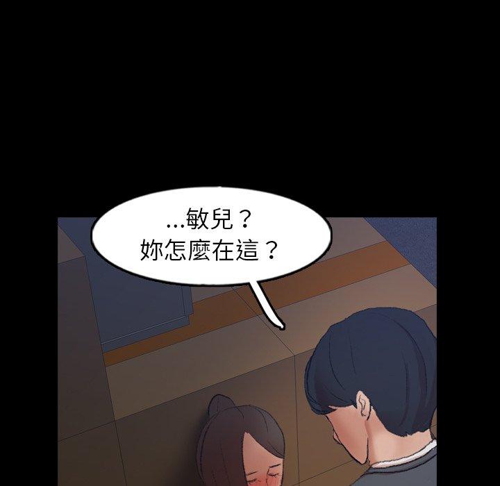 不可告人的鄰居關係 第 55 話 第61页
