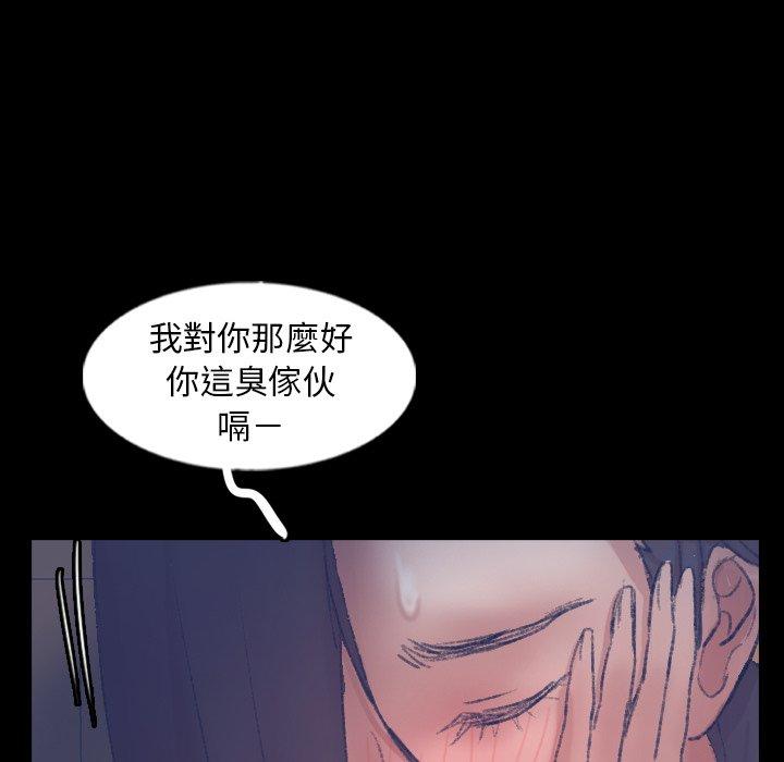 不可告人的鄰居關係 第 55 話 第64页