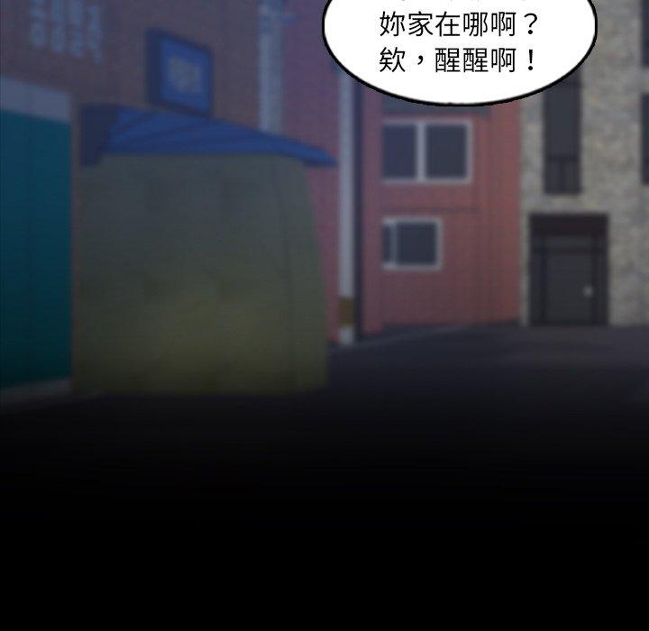 不可告人的鄰居關係 第 55 話 第69页