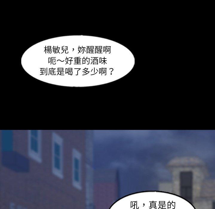 不可告人的鄰居關係 第 55 話 第68页