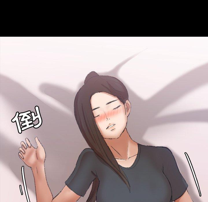 不可告人的鄰居關係 第 55 話 第74页