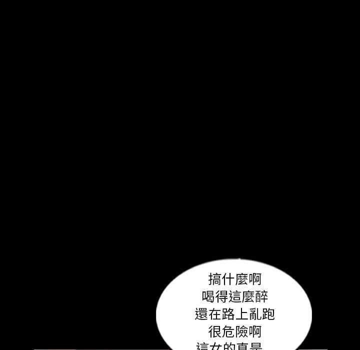 不可告人的鄰居關係 第 55 話 第78页