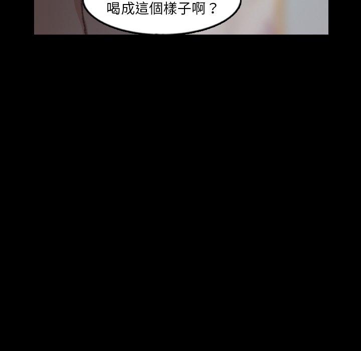不可告人的鄰居關係 第 55 話 第80页
