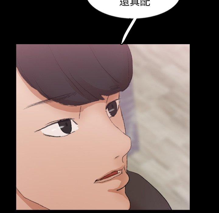 不可告人的鄰居關係 第 55 話 第91页