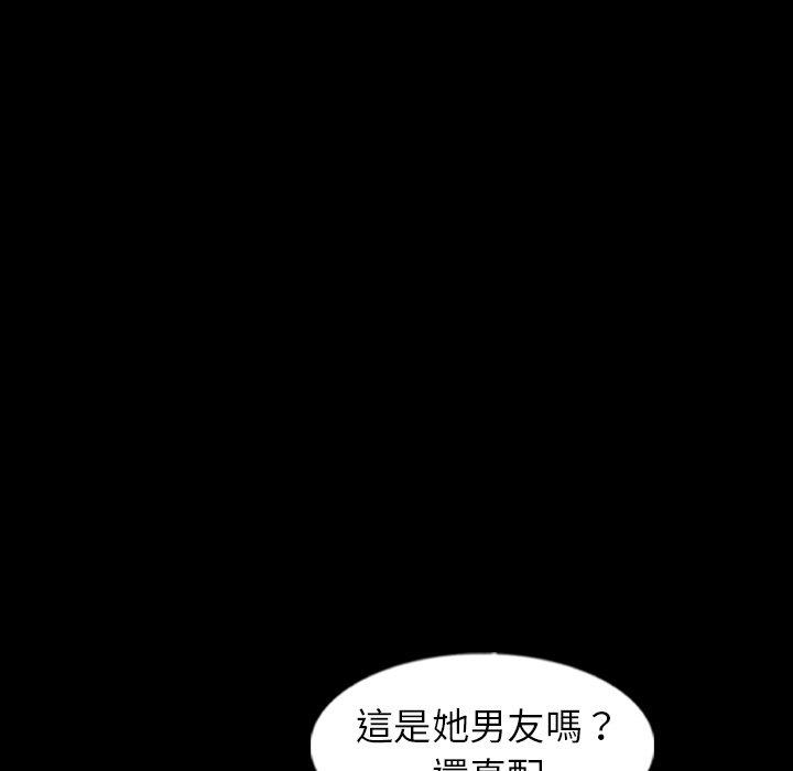 不可告人的鄰居關係 第 55 話 第90页