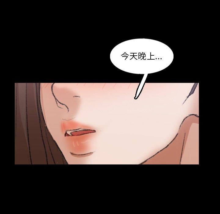 不可告人的鄰居關係 第 55 話 第95页