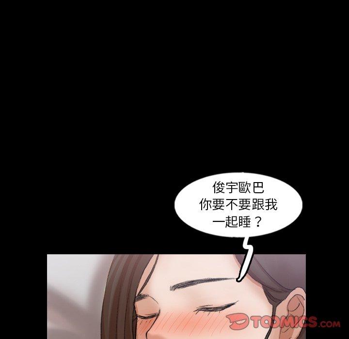 不可告人的鄰居關係 第 55 話 第92页