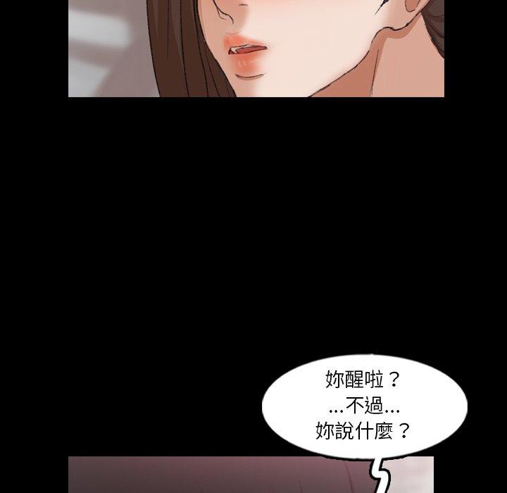 不可告人的鄰居關係 第 55 話 第93页