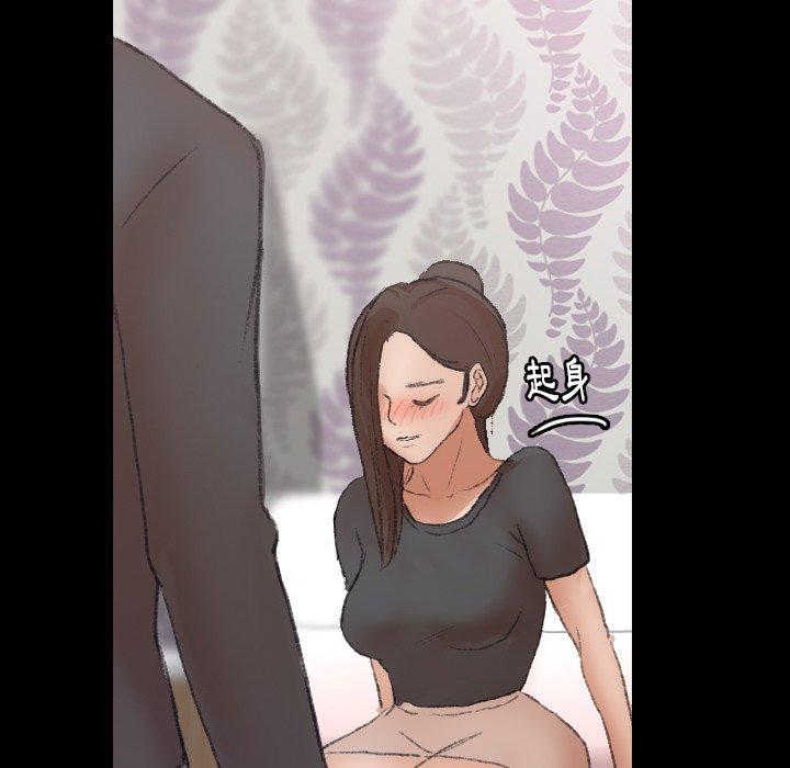 不可告人的鄰居關係 第 55 話 第98页