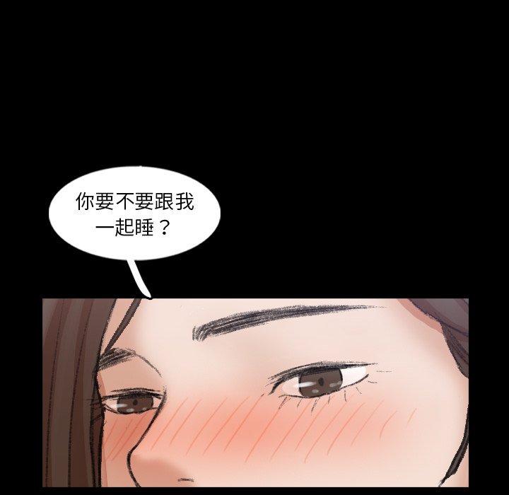 不可告人的鄰居關係 第 55 話 第96页