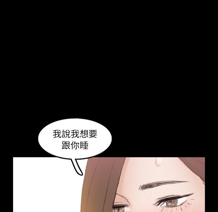 不可告人的鄰居關係 第 55 話 第101页