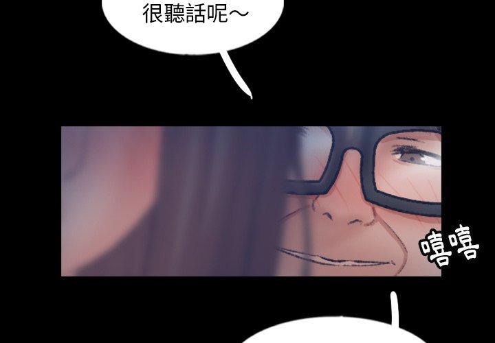 不可告人的鄰居關係 第 55 話 第4页