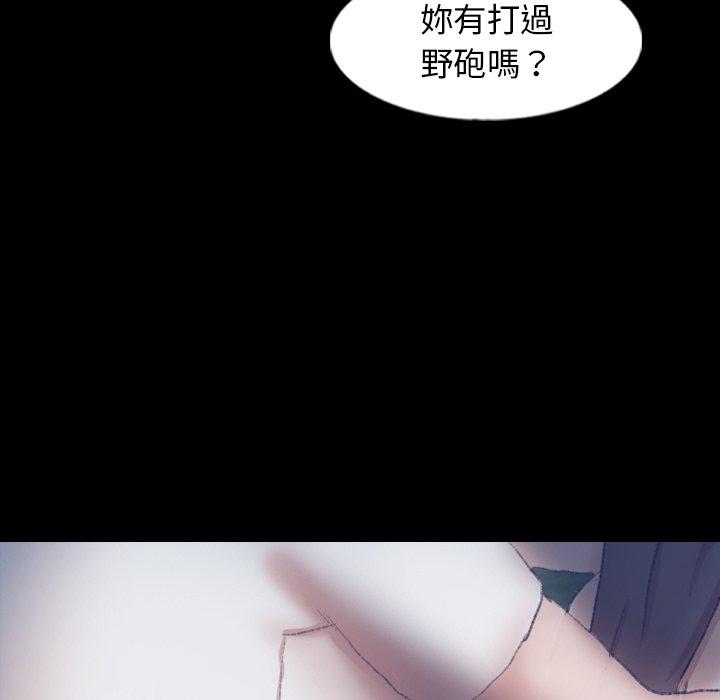 不可告人的鄰居關係 第 55 話 第5页