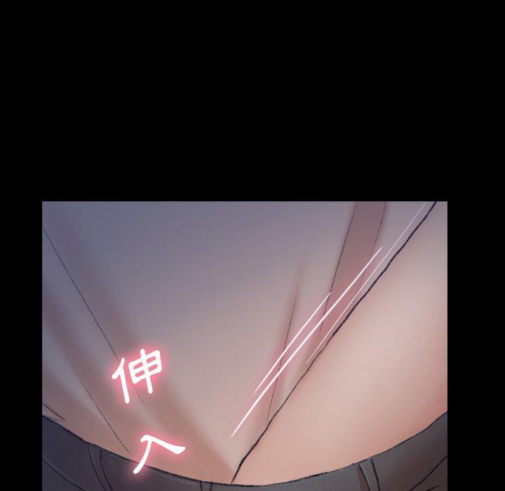 不可告人的鄰居關係 第 55 話 第8页