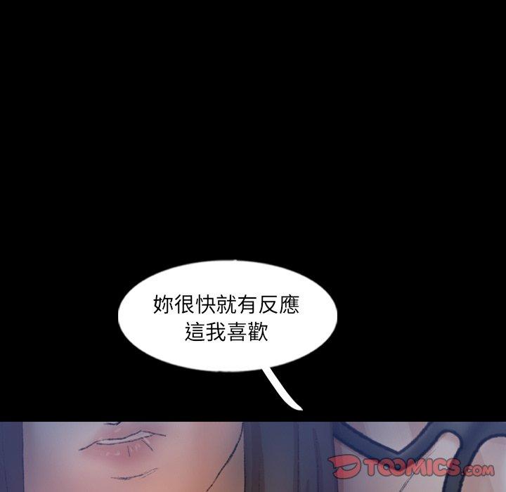 不可告人的鄰居關係 第 55 話 第12页
