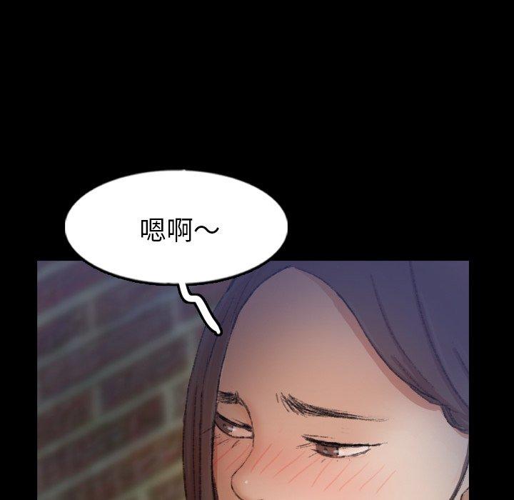 不可告人的鄰居關係 第 55 話 第10页