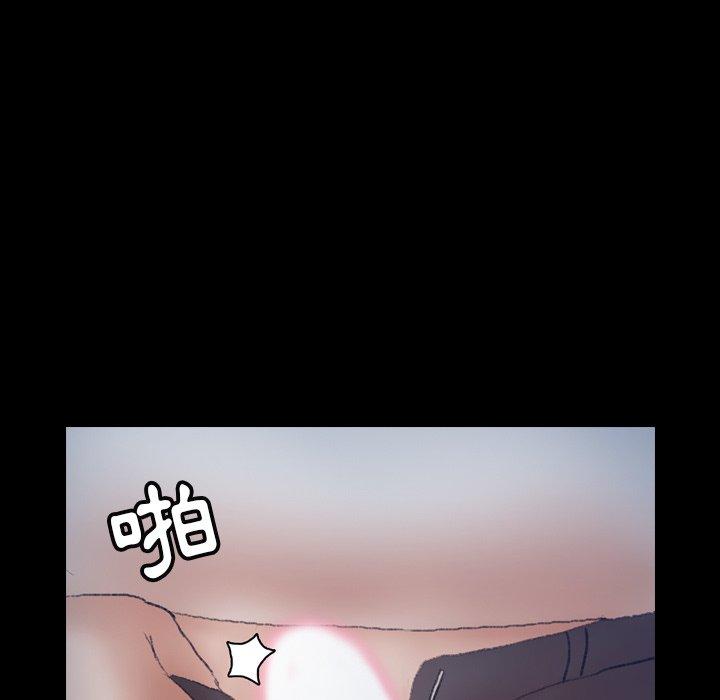 不可告人的鄰居關係 第 55 話 第14页