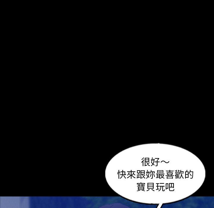 不可告人的鄰居關係 第 55 話 第16页