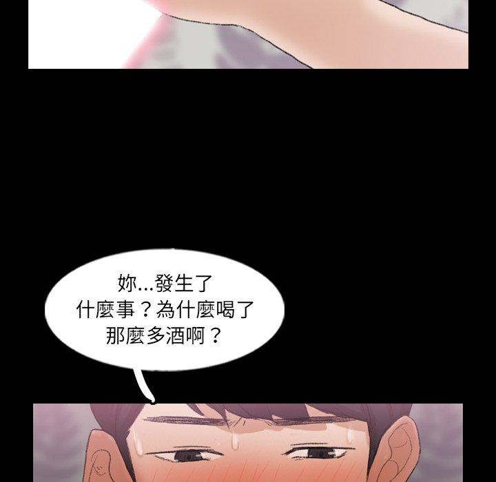 不可告人的鄰居關係 第 56 話 第15页