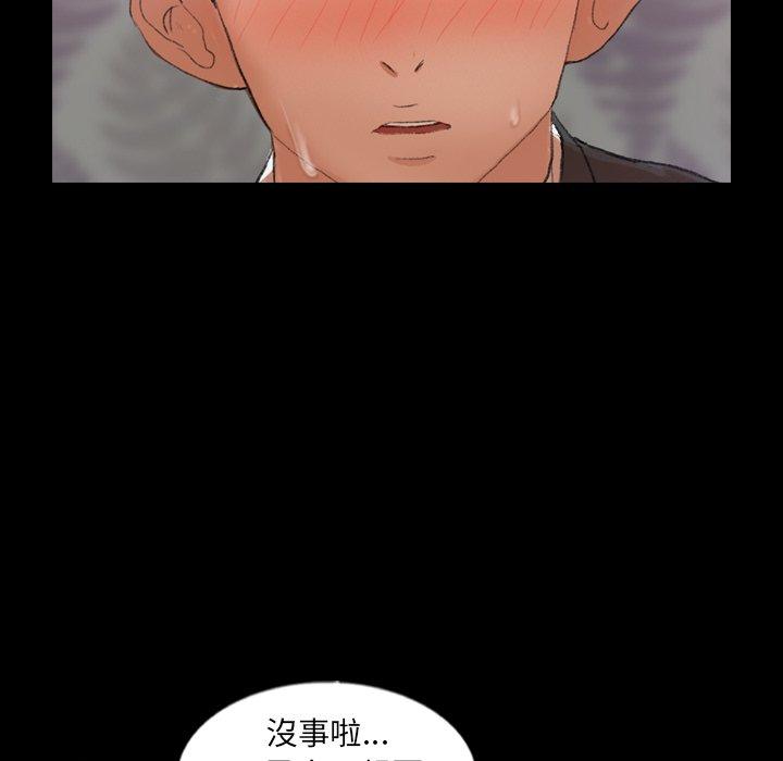 不可告人的鄰居關係 第 56 話 第16页
