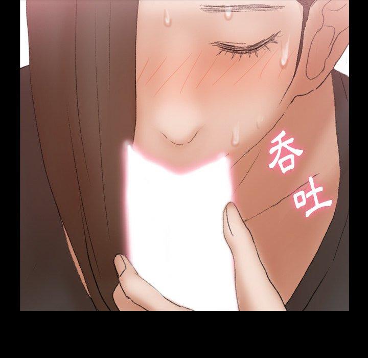 不可告人的鄰居關係 第 56 話 第19页