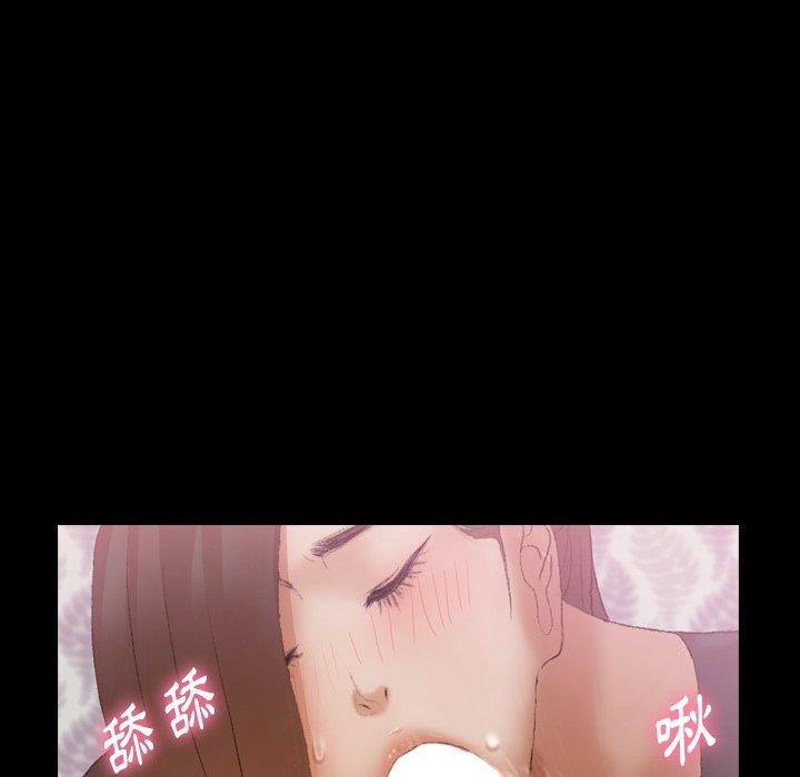 不可告人的鄰居關係 第 56 話 第20页
