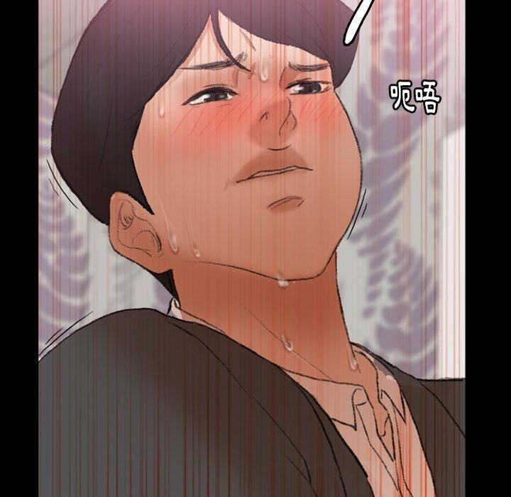 不可告人的鄰居關係 第 56 話 第24页