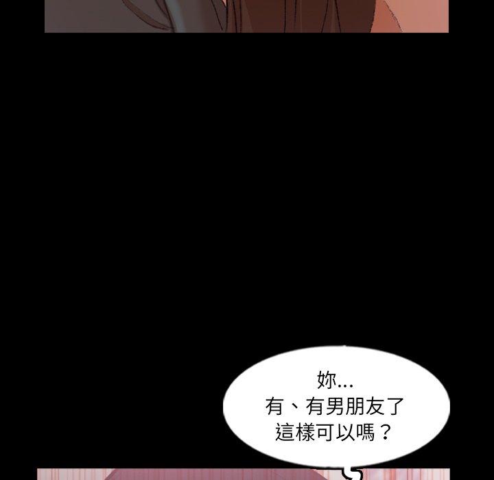 不可告人的鄰居關係 第 56 話 第23页