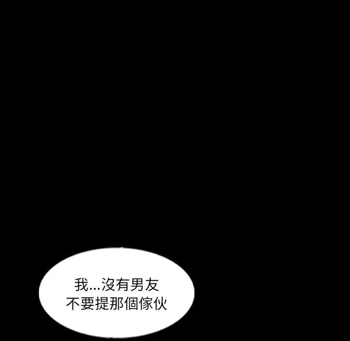 不可告人的鄰居關係 第 56 話 第27页