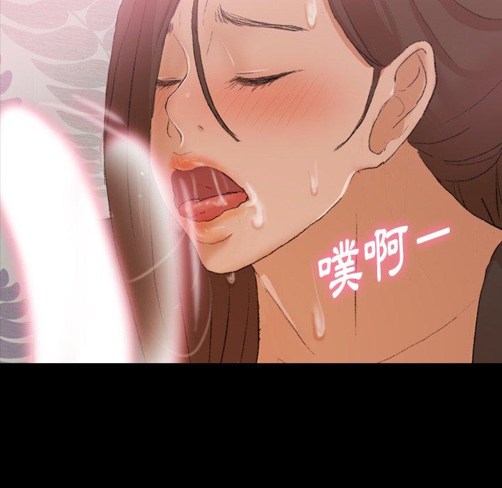 不可告人的鄰居關係 第 56 話 第26页