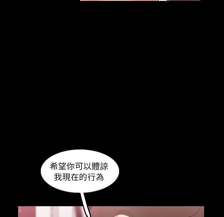 不可告人的鄰居關係 第 56 話 第31页