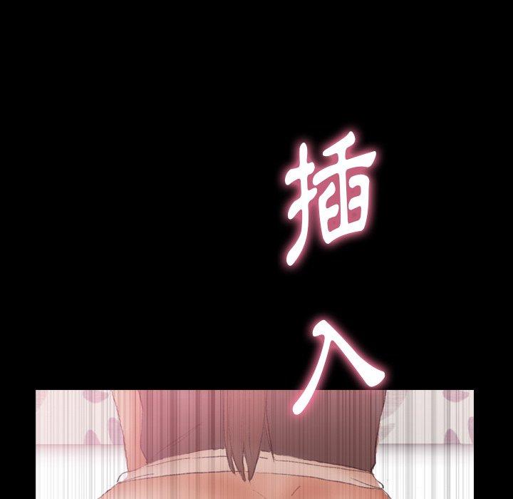 不可告人的鄰居關係 第 56 話 第38页