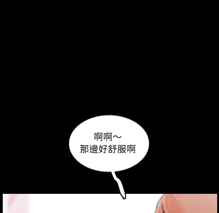 不可告人的鄰居關係 第 56 話 第9页