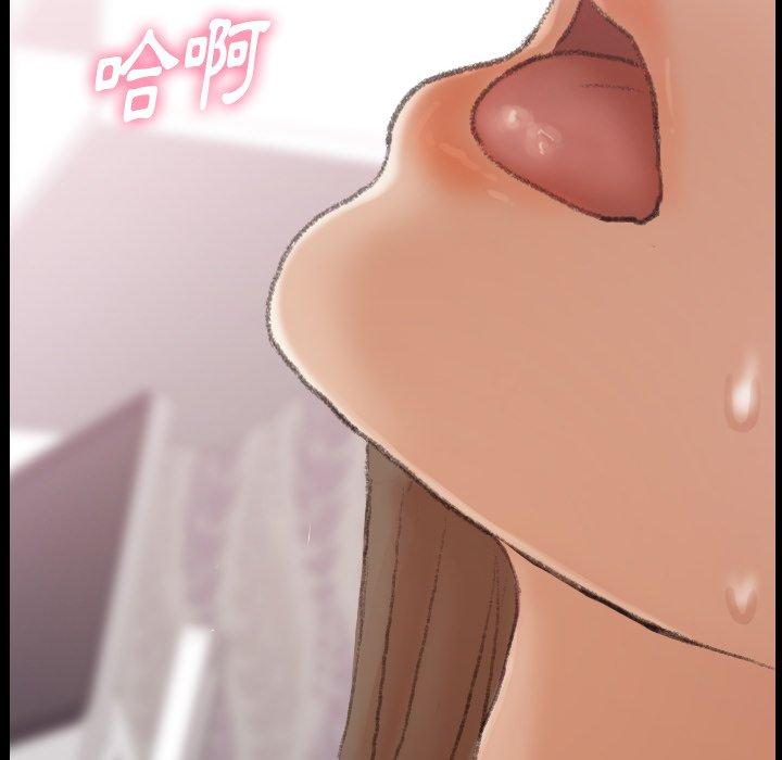 不可告人的鄰居關係 第 56 話 第10页