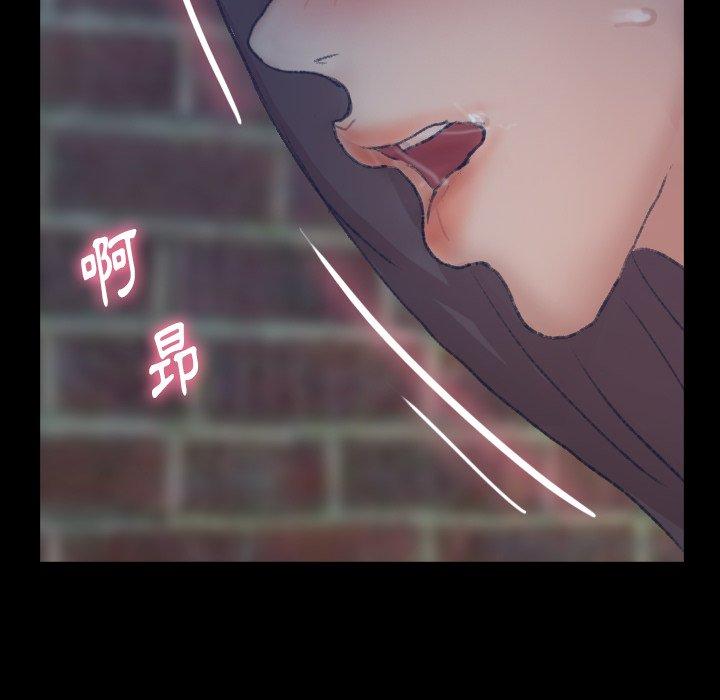 不可告人的鄰居關係 第 56 話 第45页