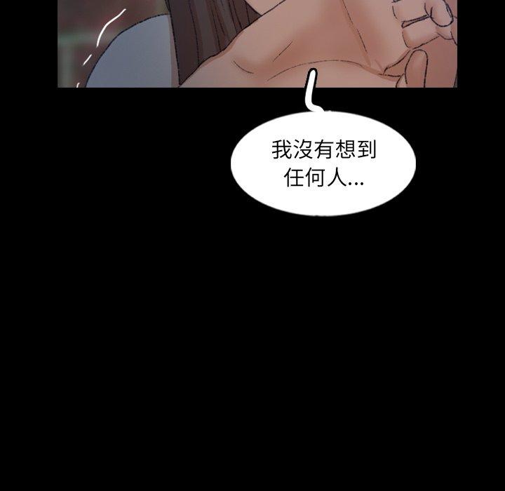 不可告人的鄰居關係 第 56 話 第73页