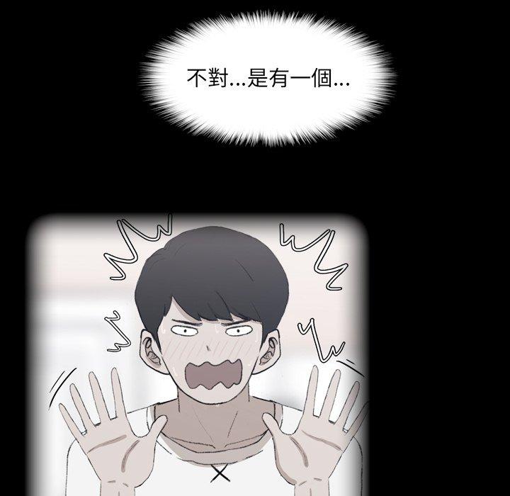 不可告人的鄰居關係 第 56 話 第74页