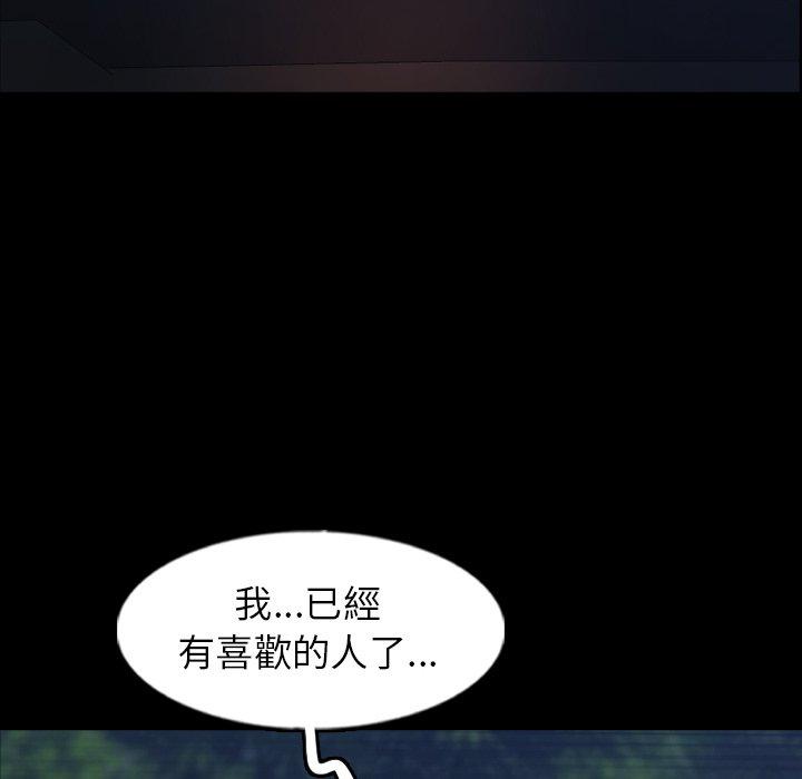 不可告人的鄰居關係 第 56 話 第86页